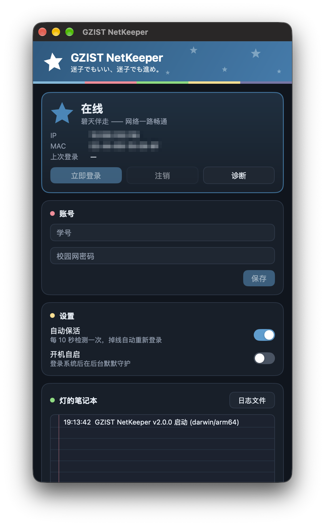 主窗口