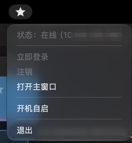 托盘菜单
